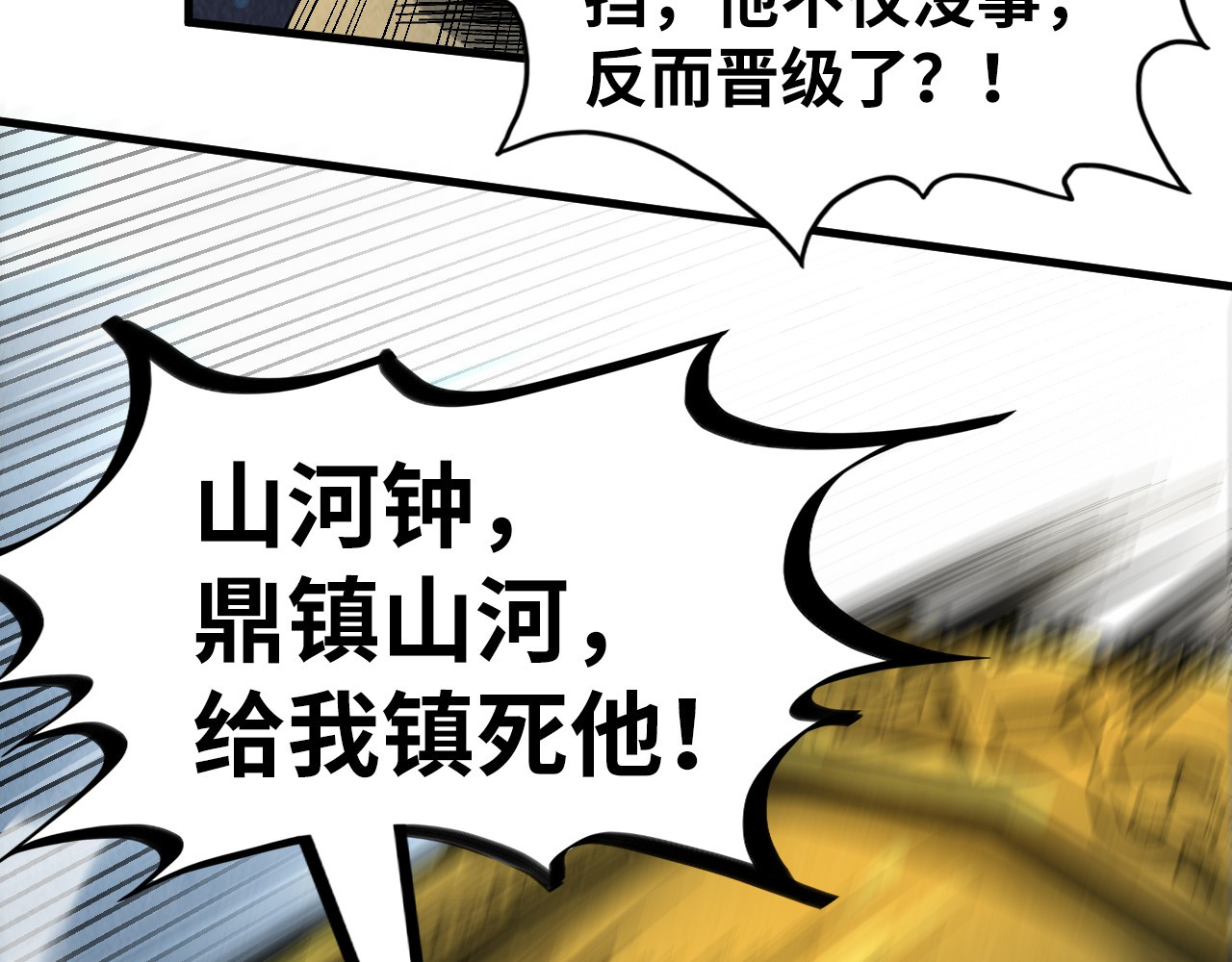 第209话 多谢了 第 80 页