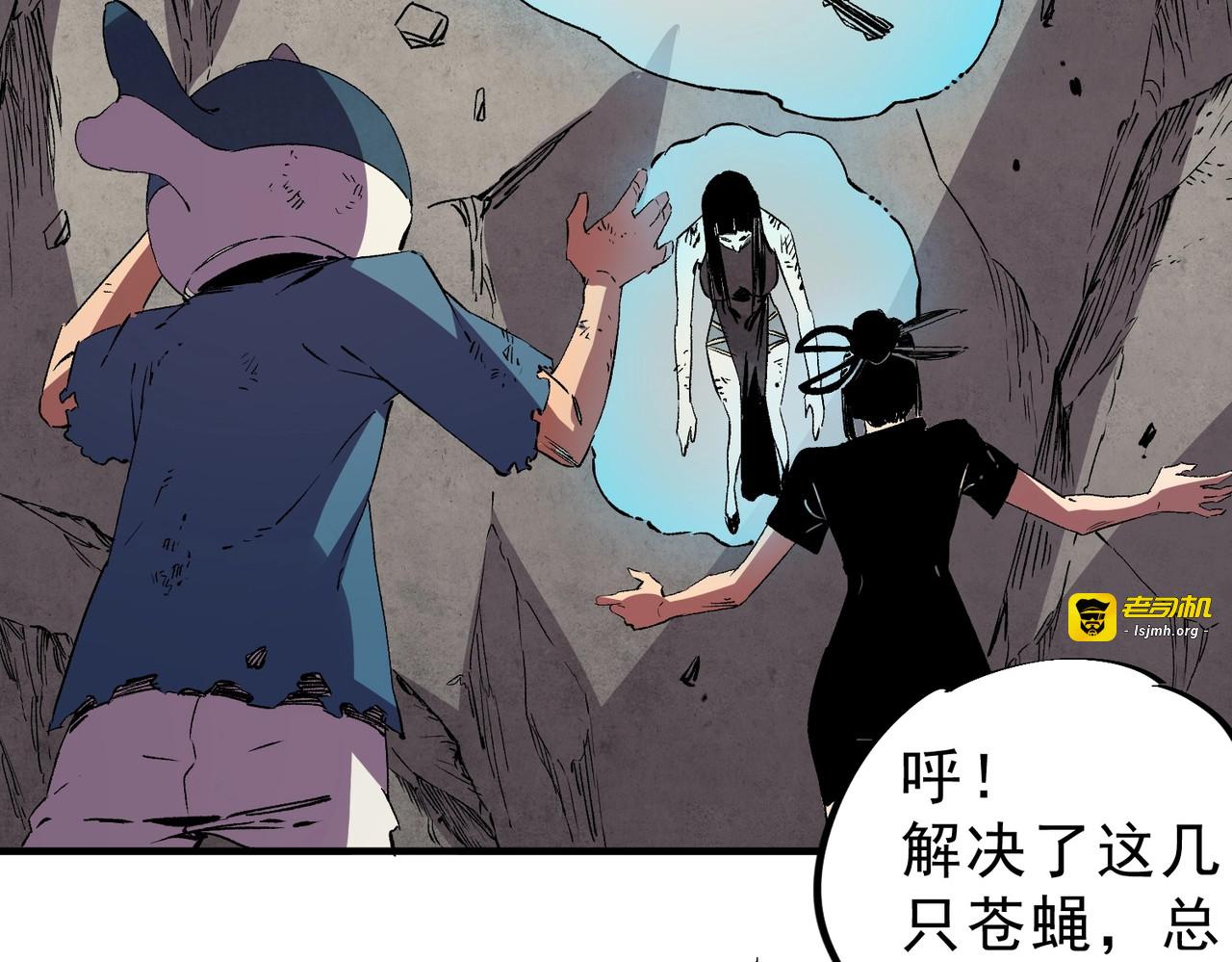 第26话 高级魔物？这也太恐怖了！ 第 59 页