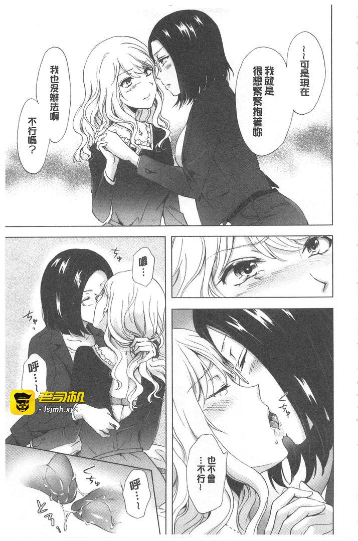 湿润湿润百合OL 第1话 - 185