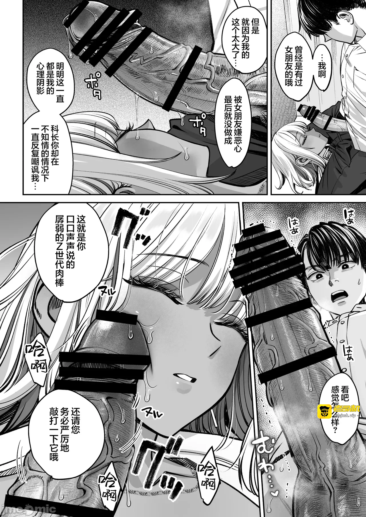 第一话 第 29 页