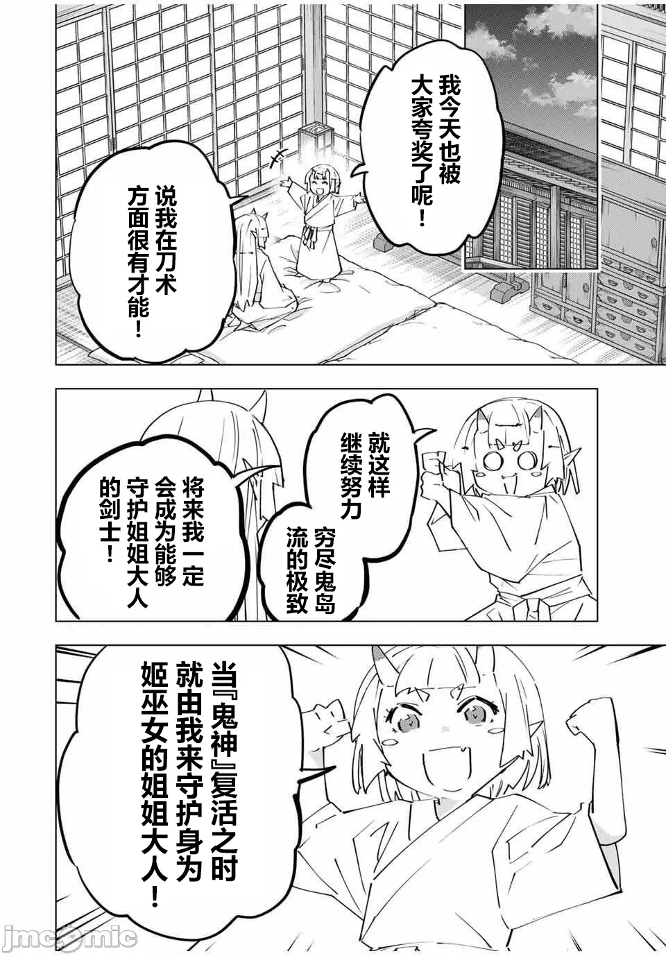 被信赖的伙伴在地下城深处追杀依靠恩惠『无限扭蛋』召唤等级9999的同伴们向世界和原队友復仇还要再补上一句『活该！』 [曲终之时个人汉化] [明镜シスイ、大前贵史] 信じていた仲间达にダンジョン奥地で杀されかけたがギフト『无限ガチャ』でレベル9999の仲间达を手に入れて元パーティーメンバーと世界に復讐&『ざまぁ!』します! 第178话 - 17