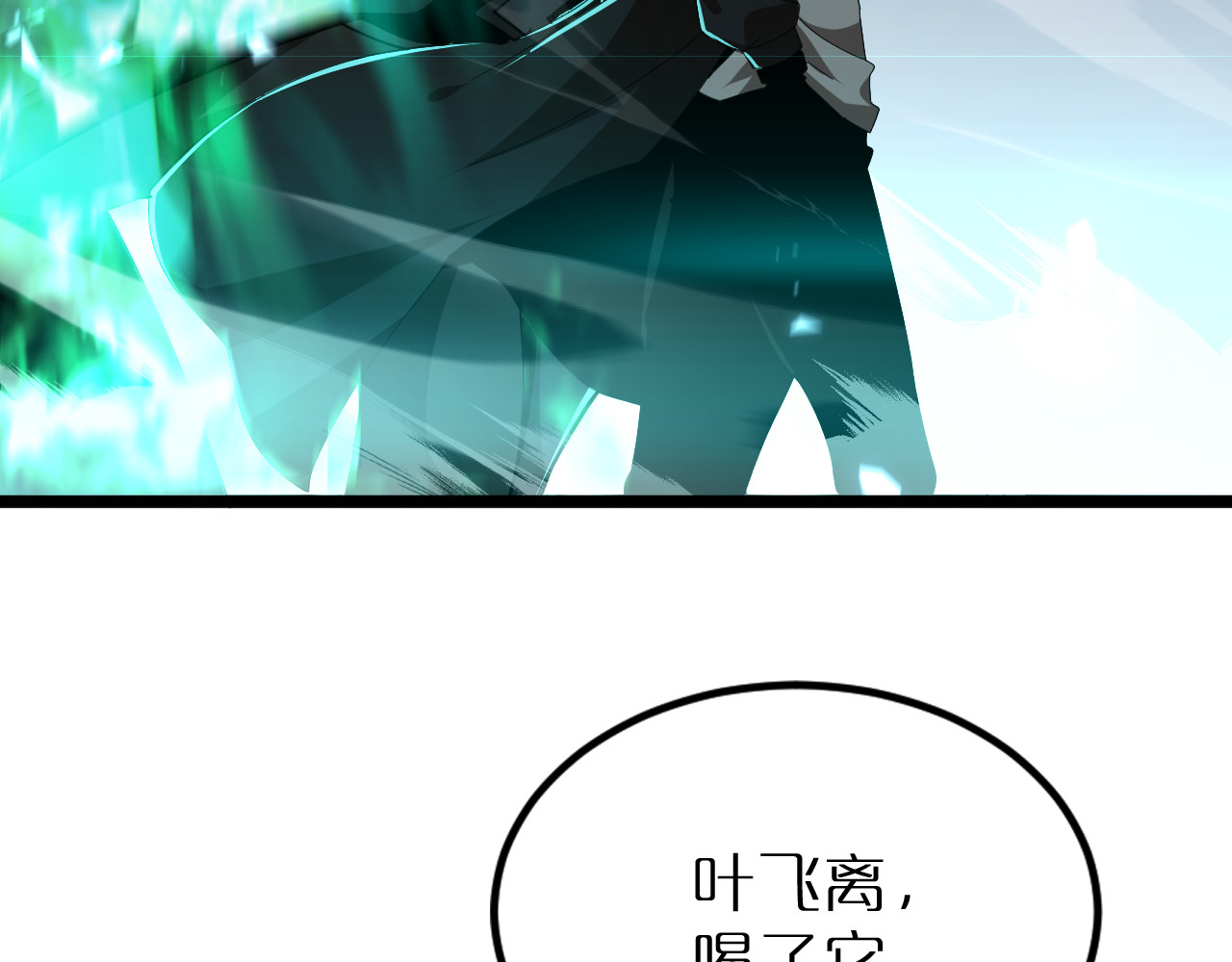 第162话 聆听 第 86 页