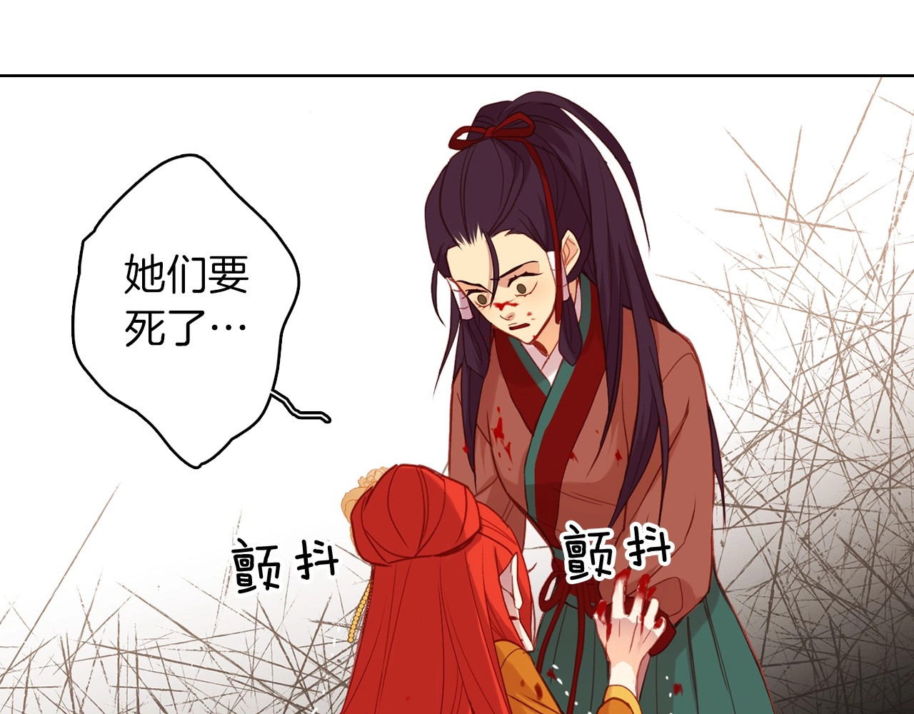 第99话 让你尸骨无存 第 82 页
