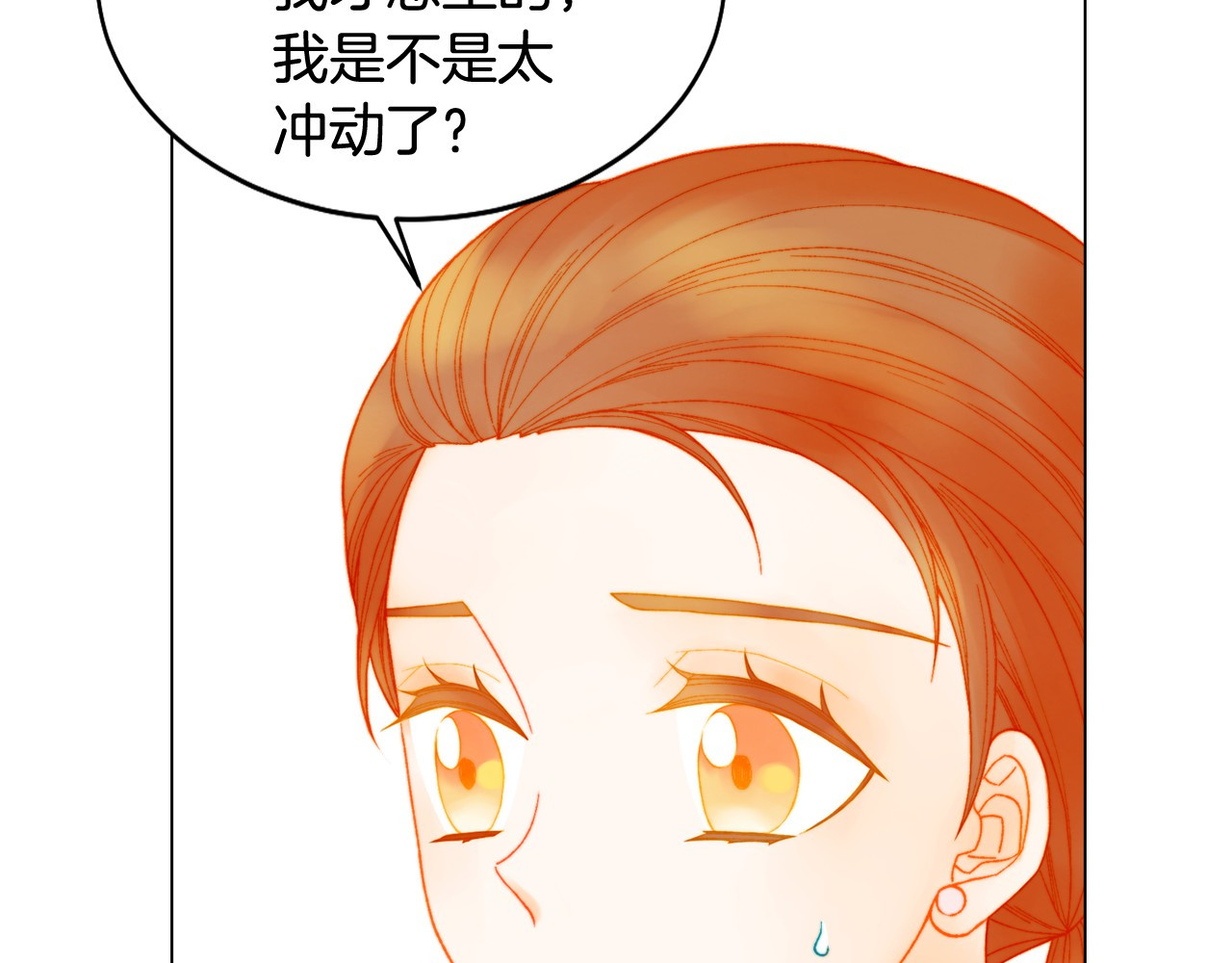 番外14 要生宝宝啦 第 116 页
