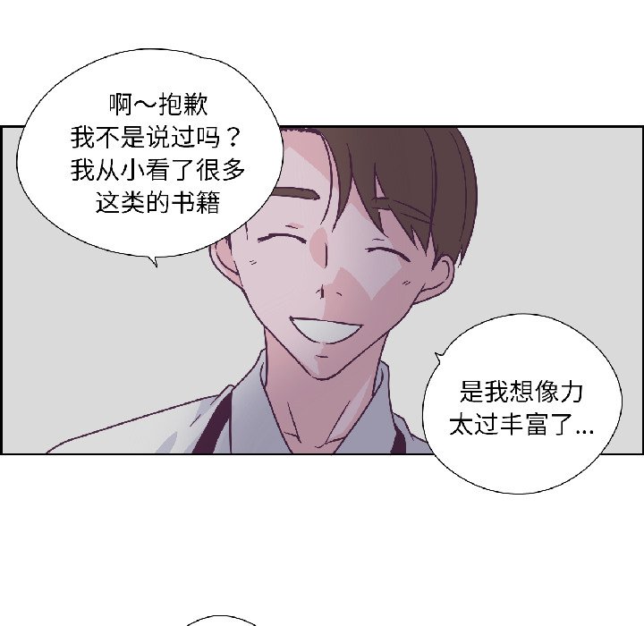 第31话 第 22 页