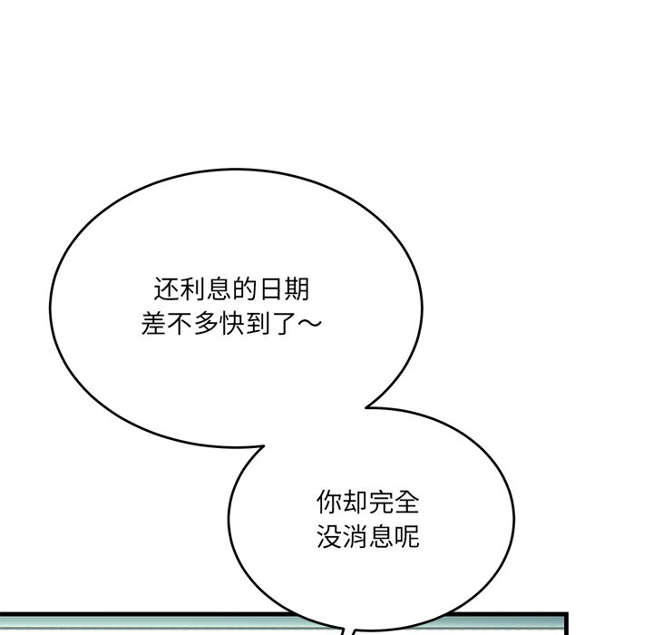 第2话 第 110 页