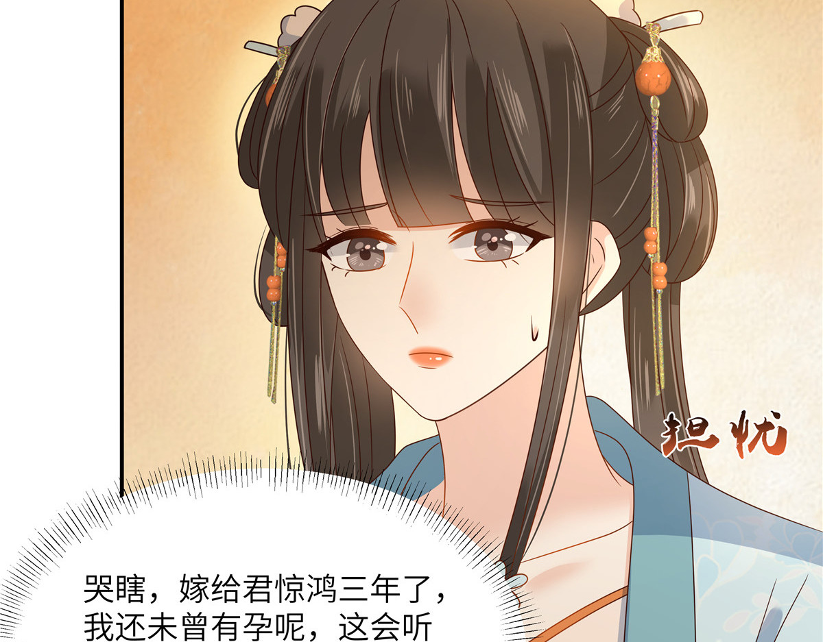 第280话 孩子出生（完结篇） 第 14 页