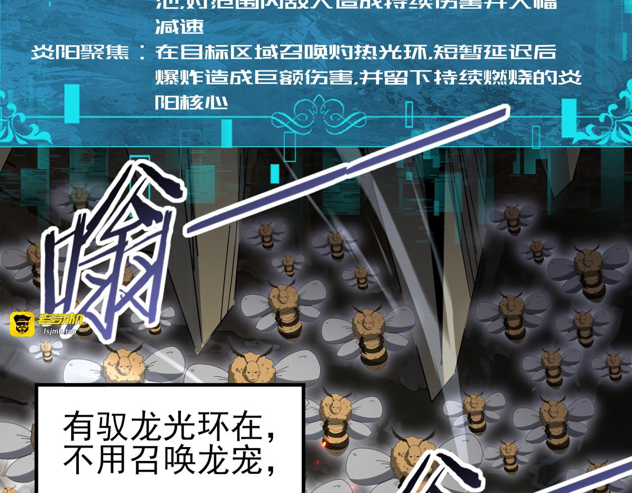 第174话 刃甲龙王 第 71 页