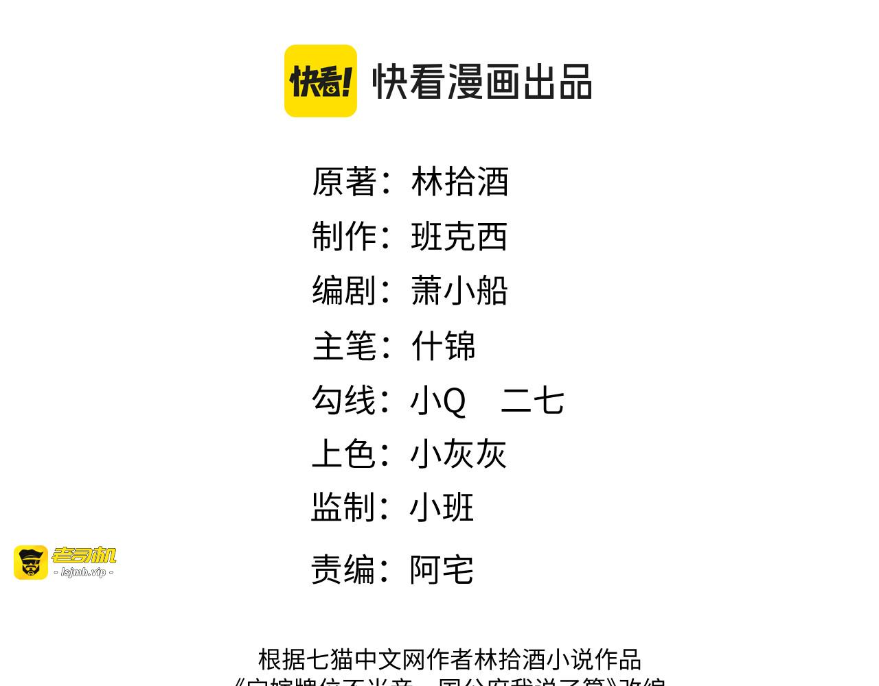 第18话 生辰 第 3 页