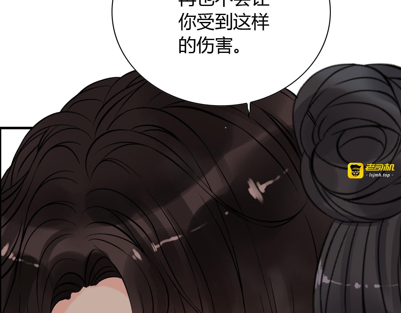 第105话 让你看懂我的心 第 71 页