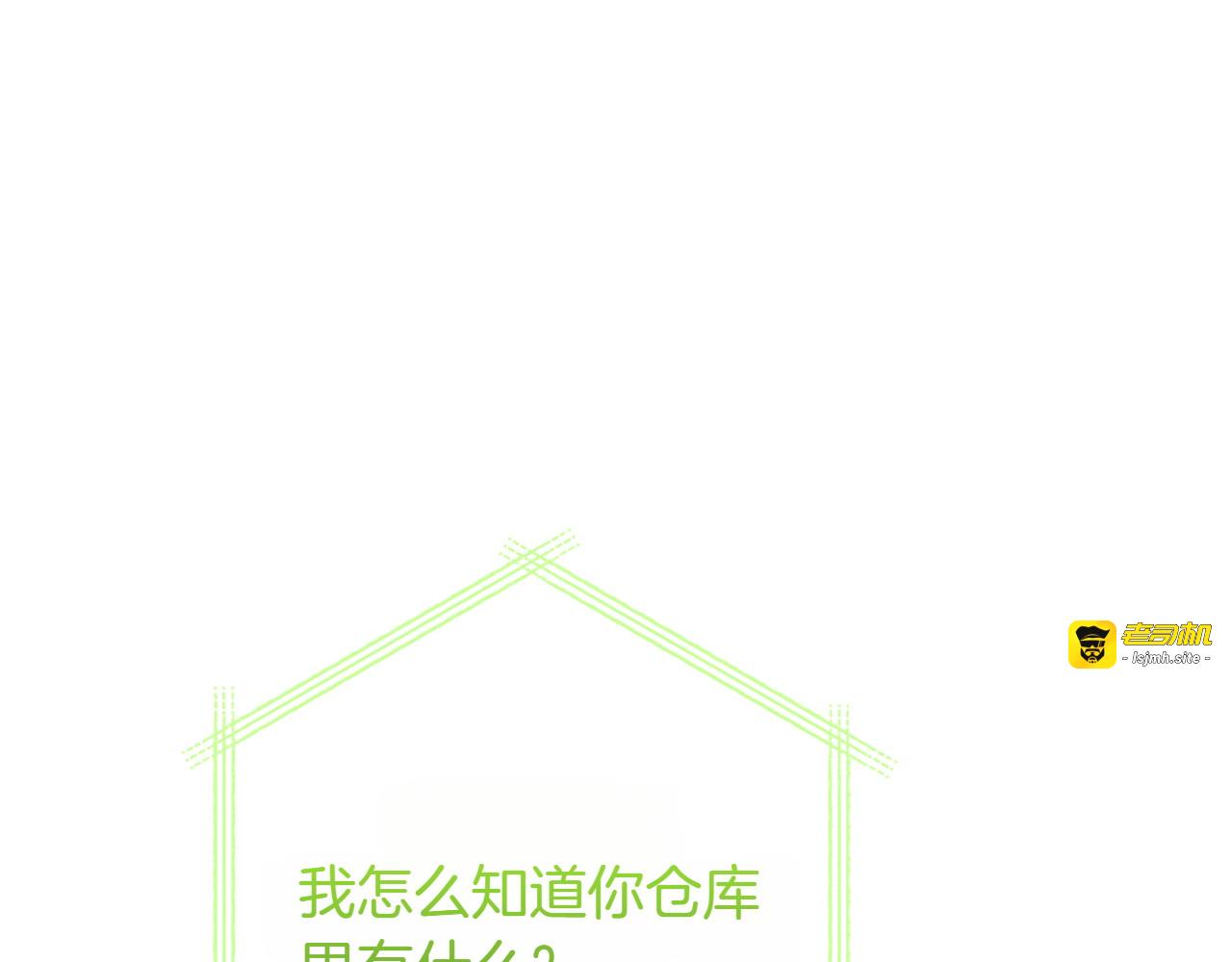 番外2 工作量暴增 第 29 页