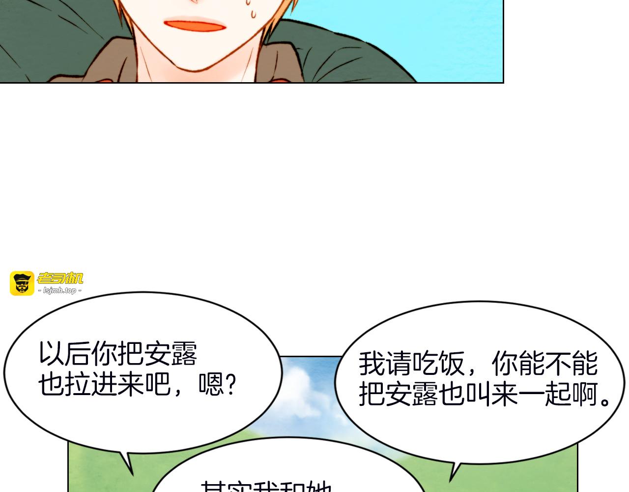 第19话 想要多了解他一些 第 41 页