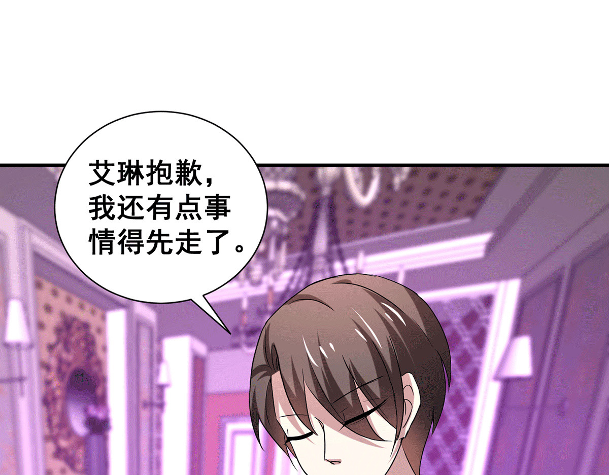 第249话 相互吃醋 第 34 页