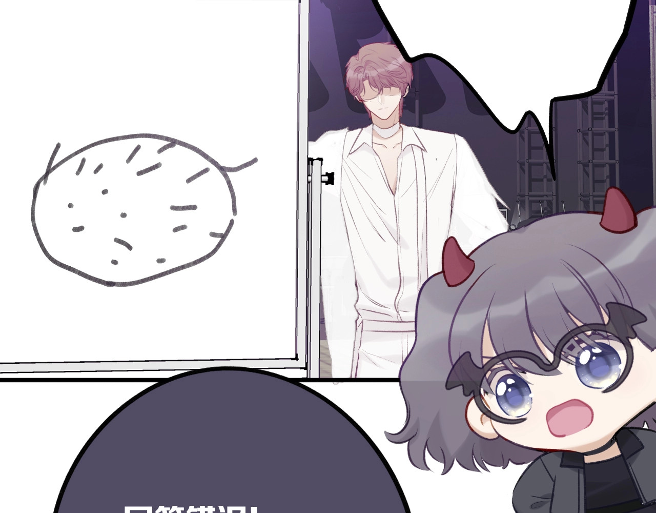 第5话 掉马甲了？ 第 100 页