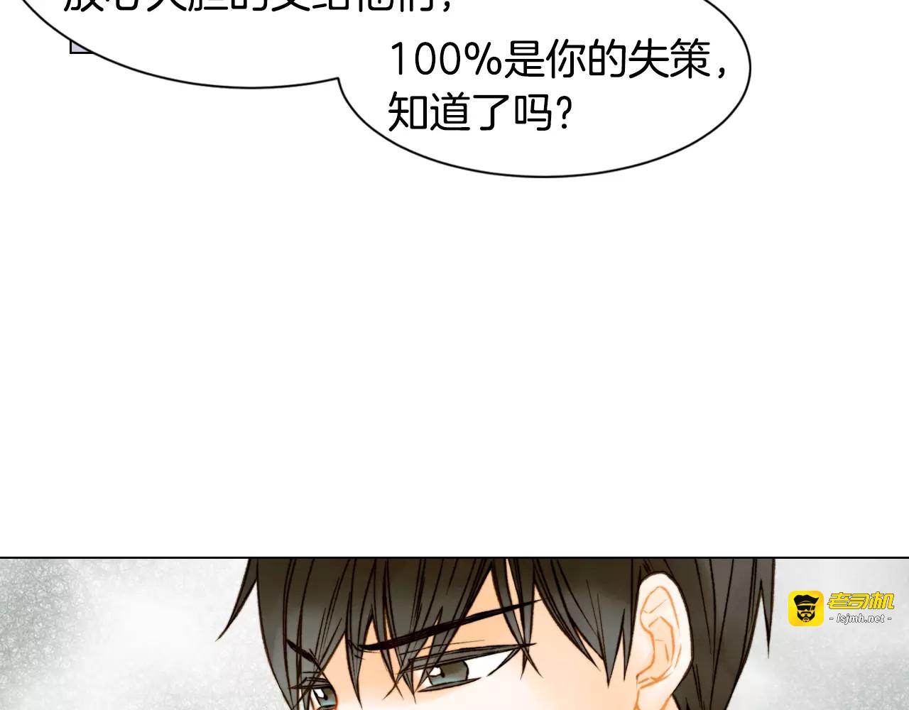 第91话 不认输 第 77 页