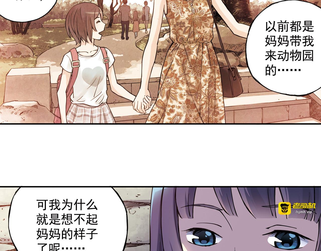 第25话下 约会遭遇修罗场 第 21 页
