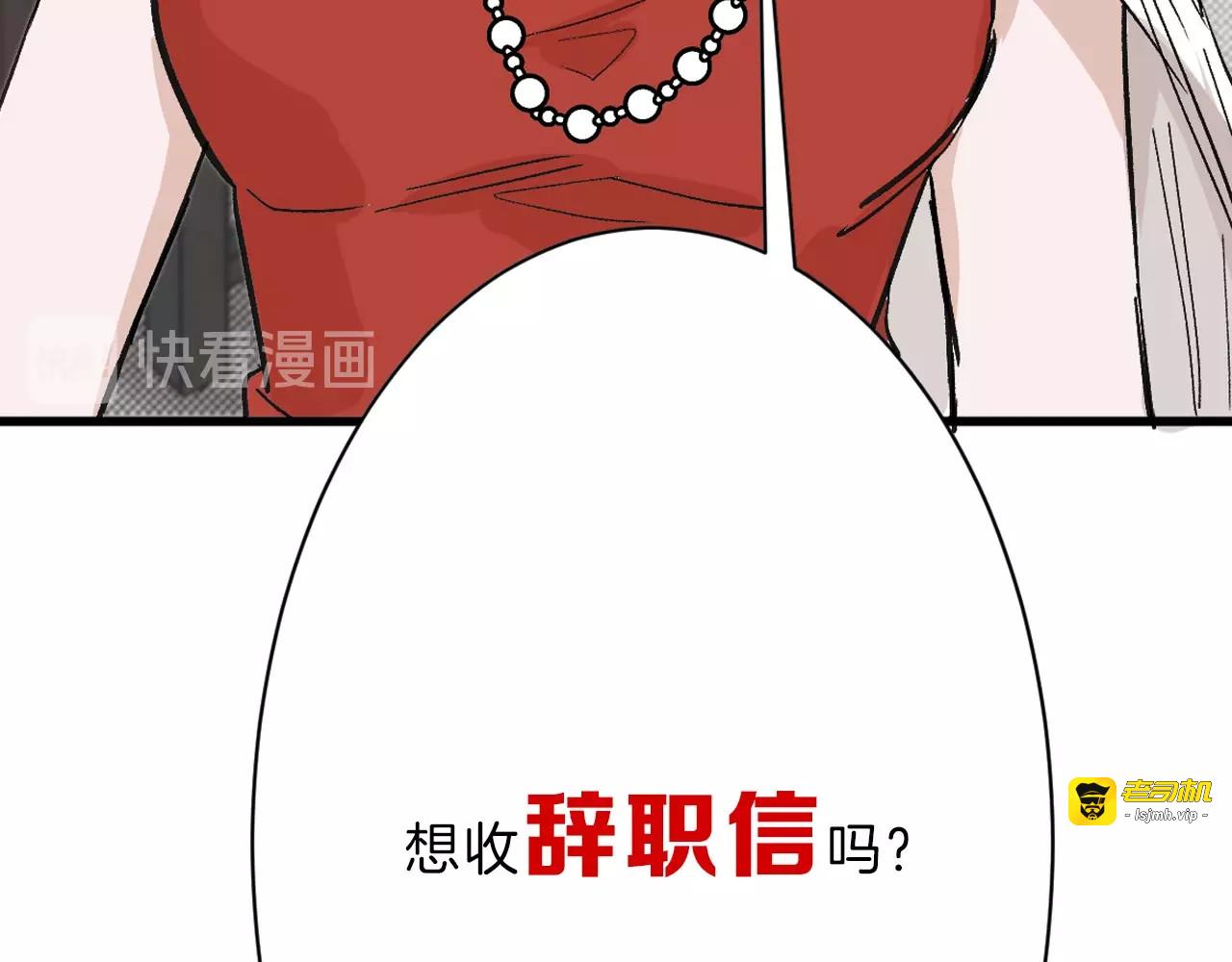 第33话  面试 第 21 页