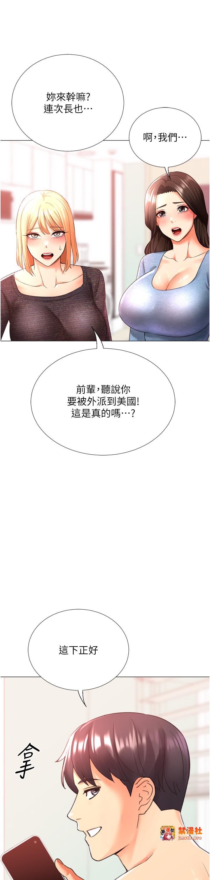 第29话 - 大吃母女丼 第 47 页