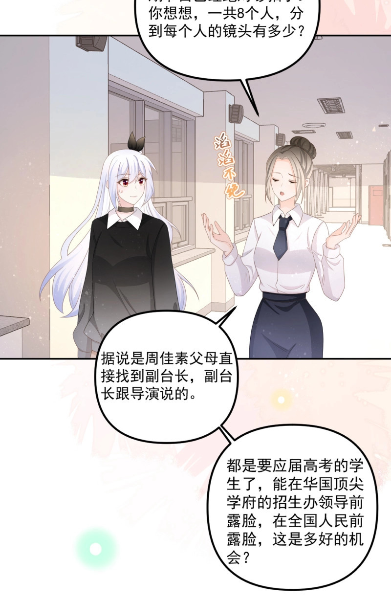第160话 拥抱申请报告 第 44 页