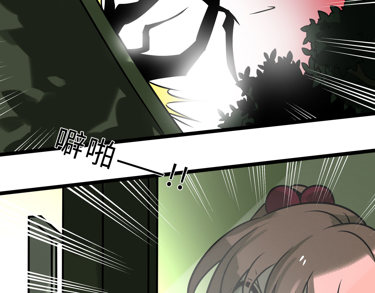 兽人医院28 第 46 页