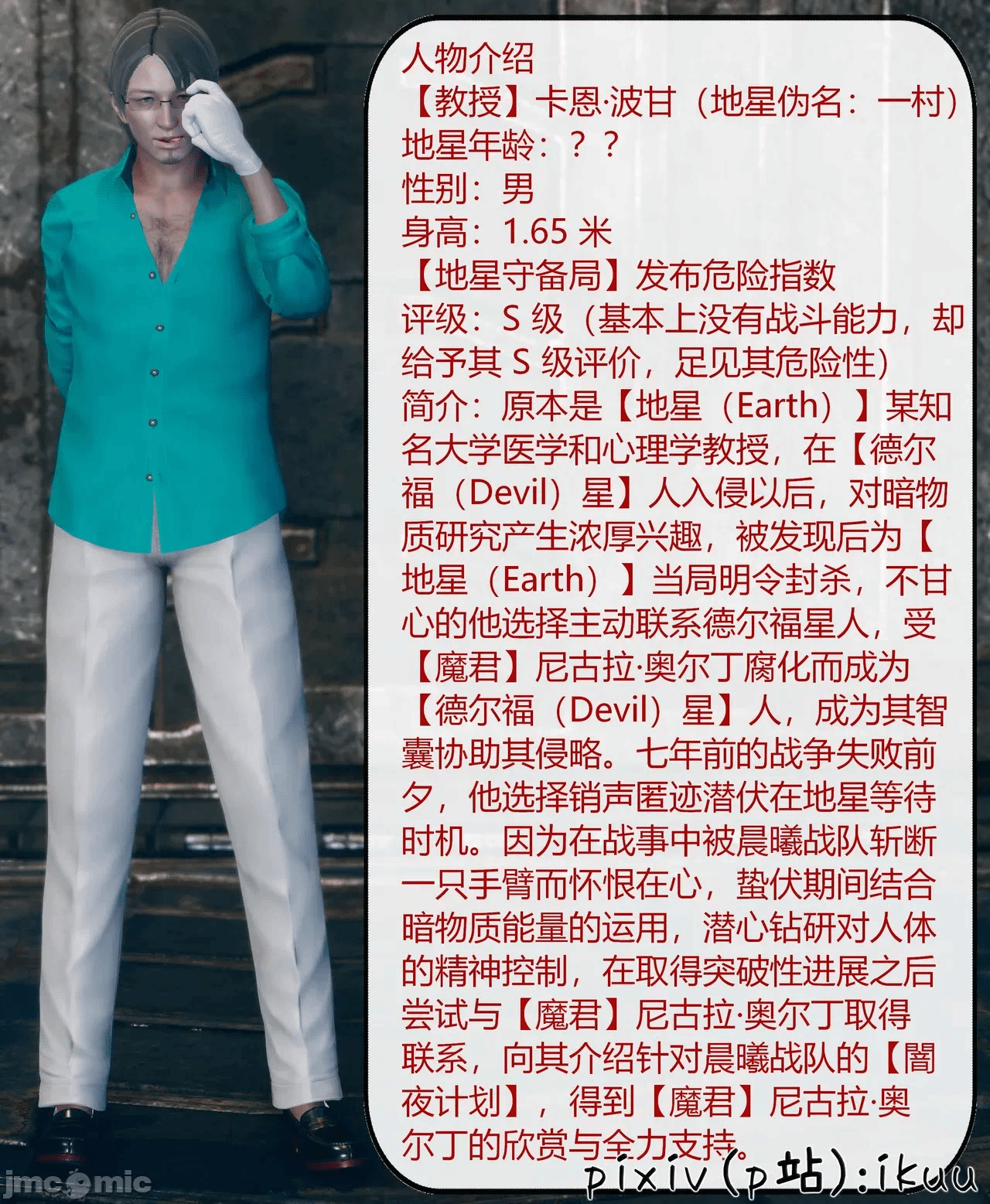 第一话 第 320 页