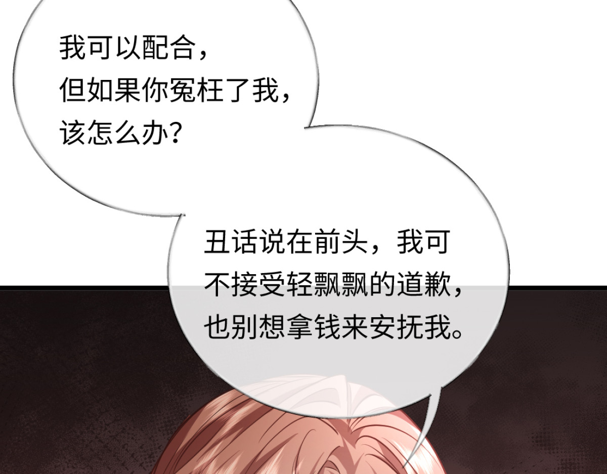 15-你想包庇小偷？ 第 48 页