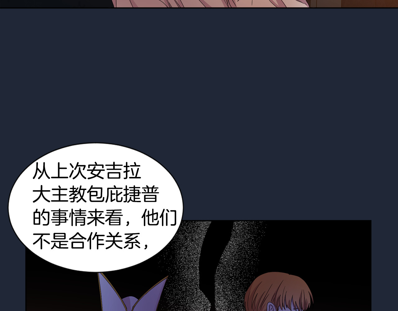 第97话 休想如愿 第 80 页