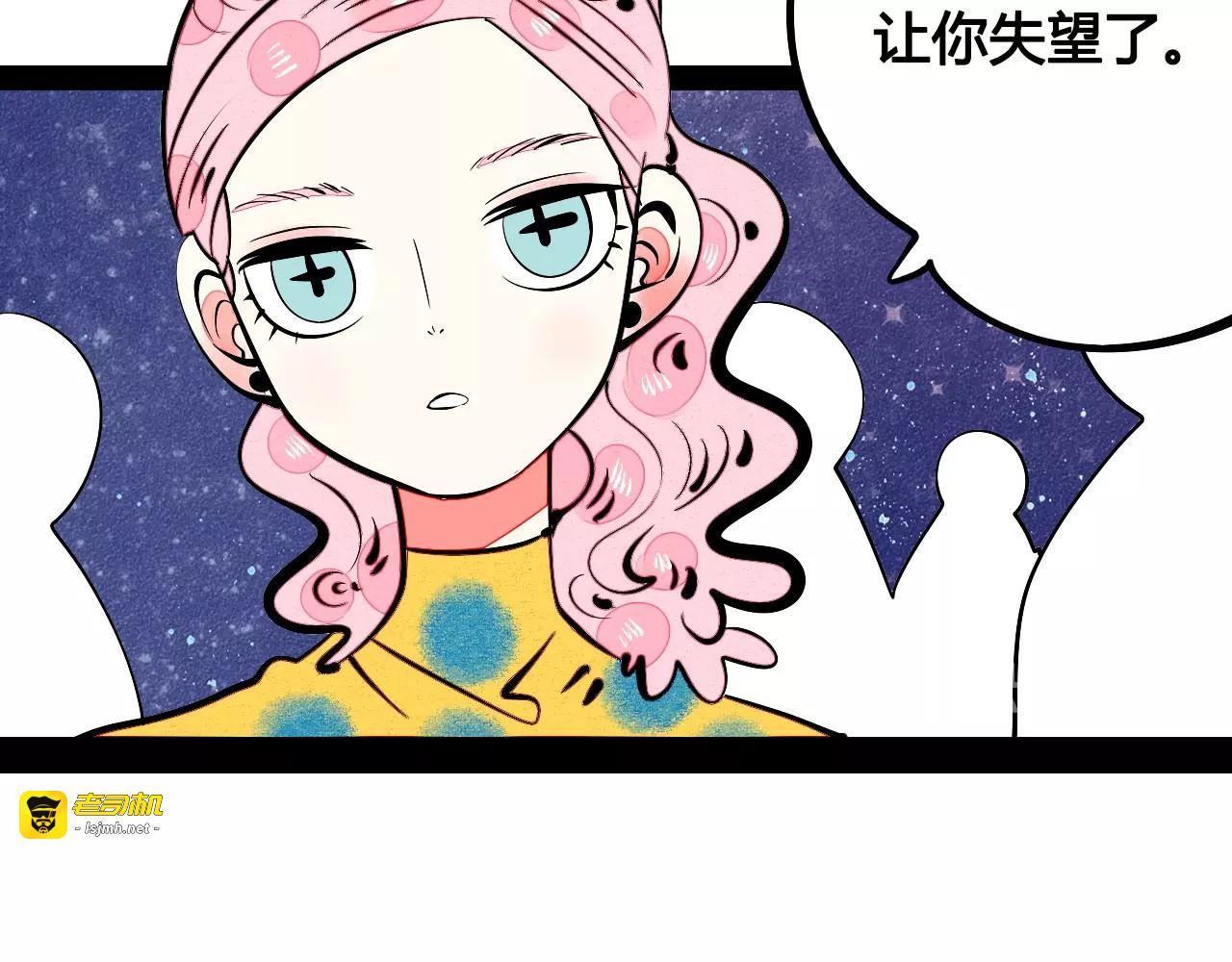 第30话 想为你庆生 第 67 页