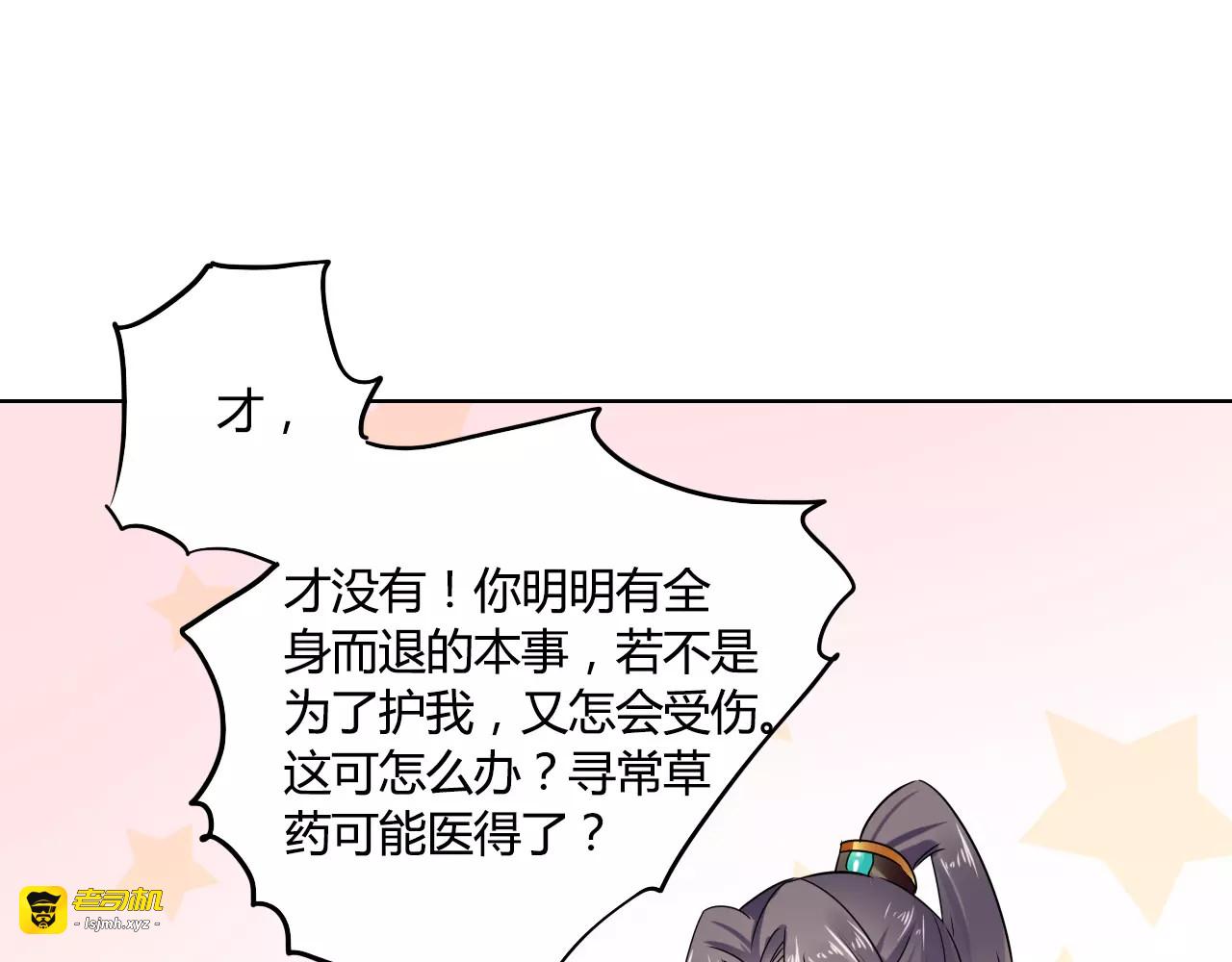 第24话 硬撑 第 31 页