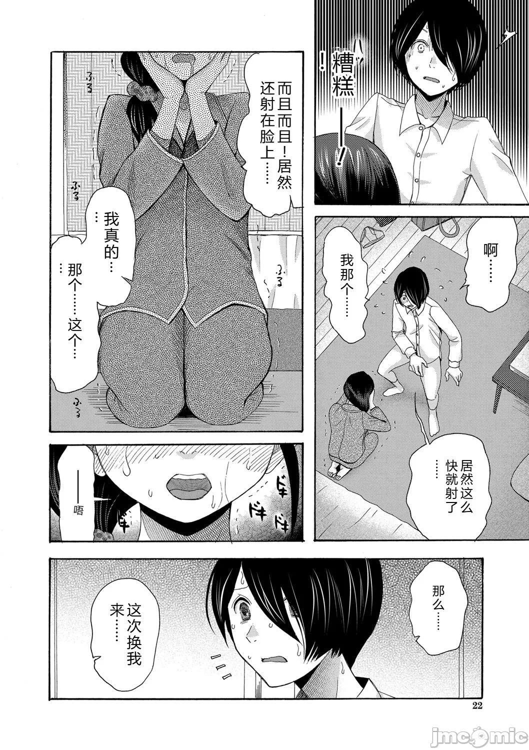 第一话 第 23 页