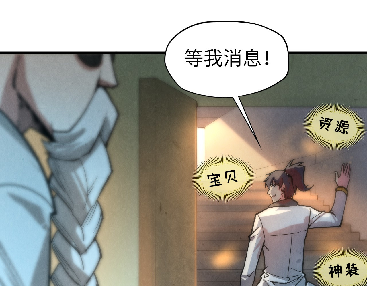 第61话 介子空间 第 12 页