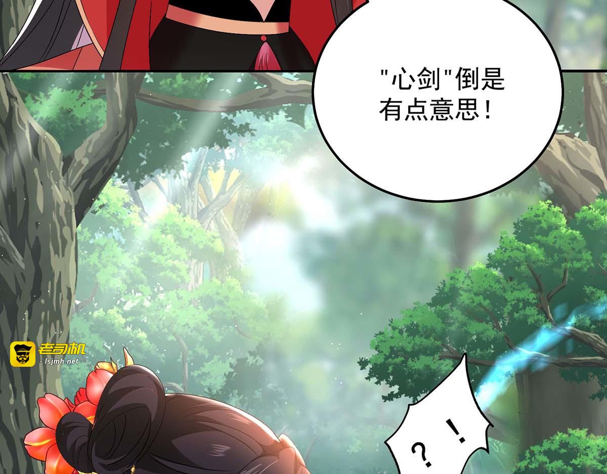 第147话 煞星 第 21 页