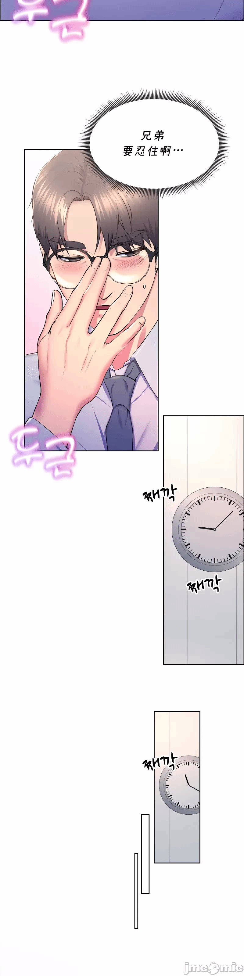 第11话 第 18 页