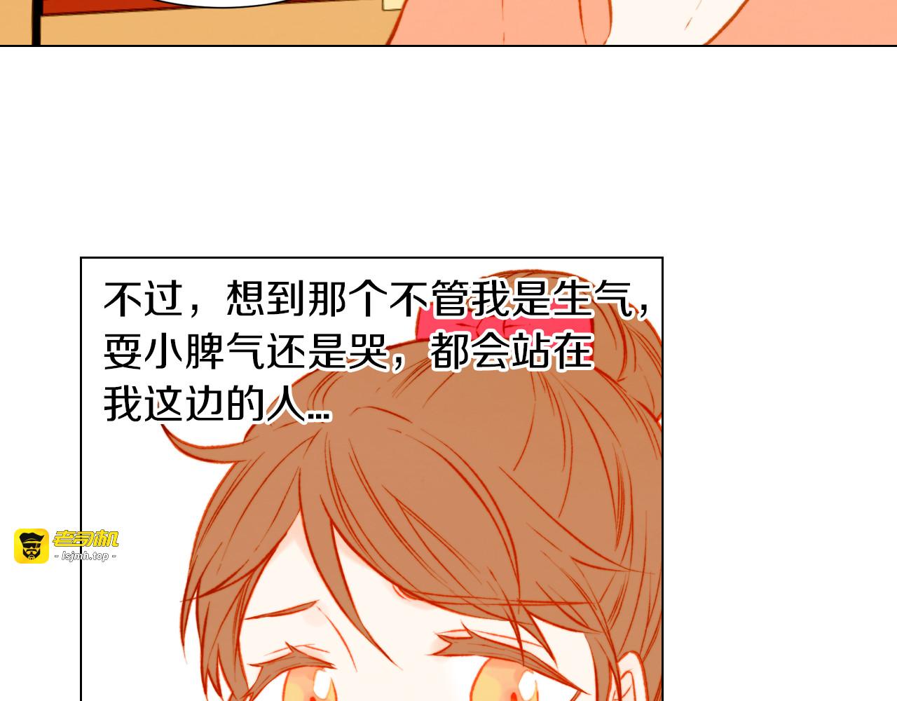第37话 演技爆发 第 69 页