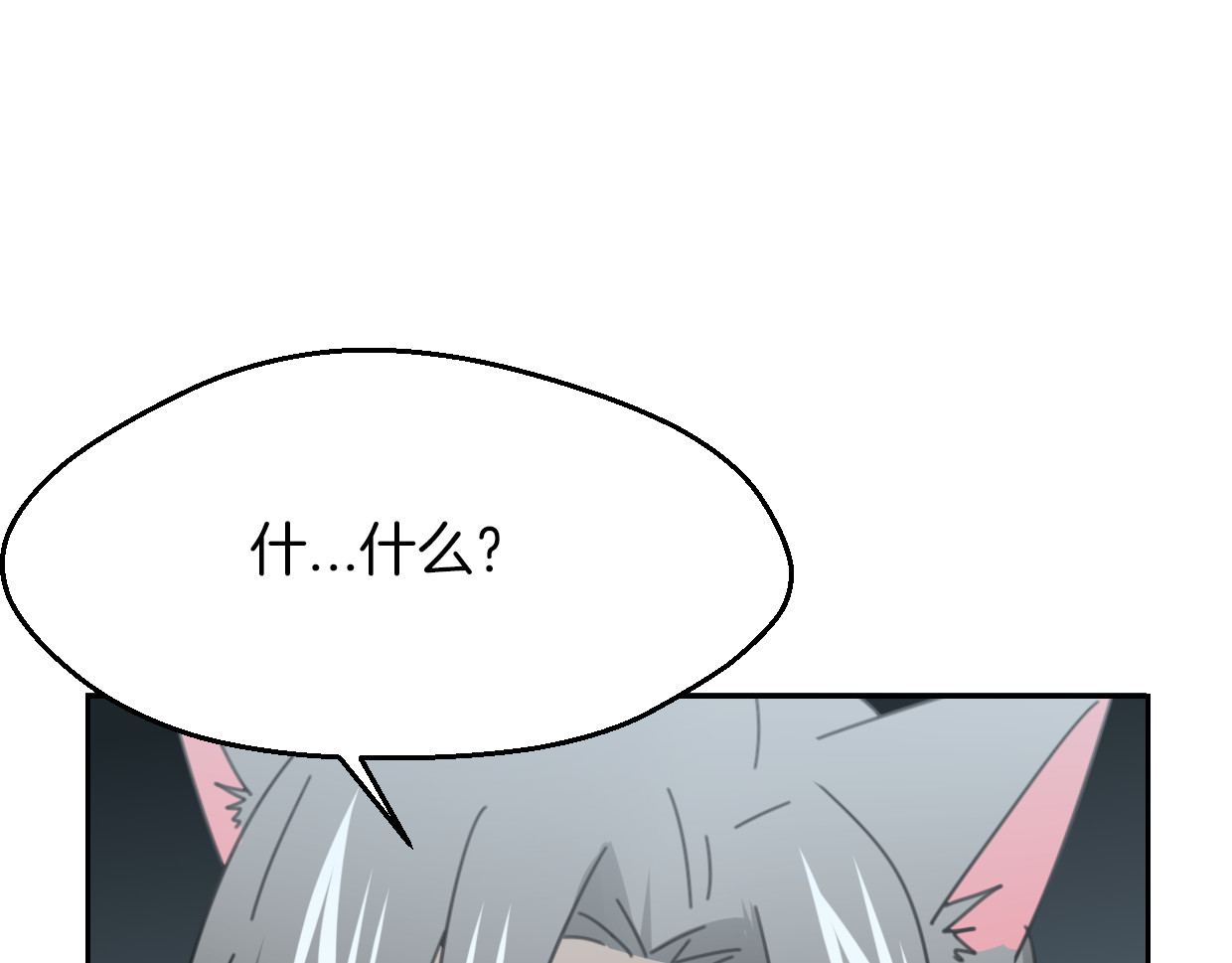 第59话 告白！ 第 88 页