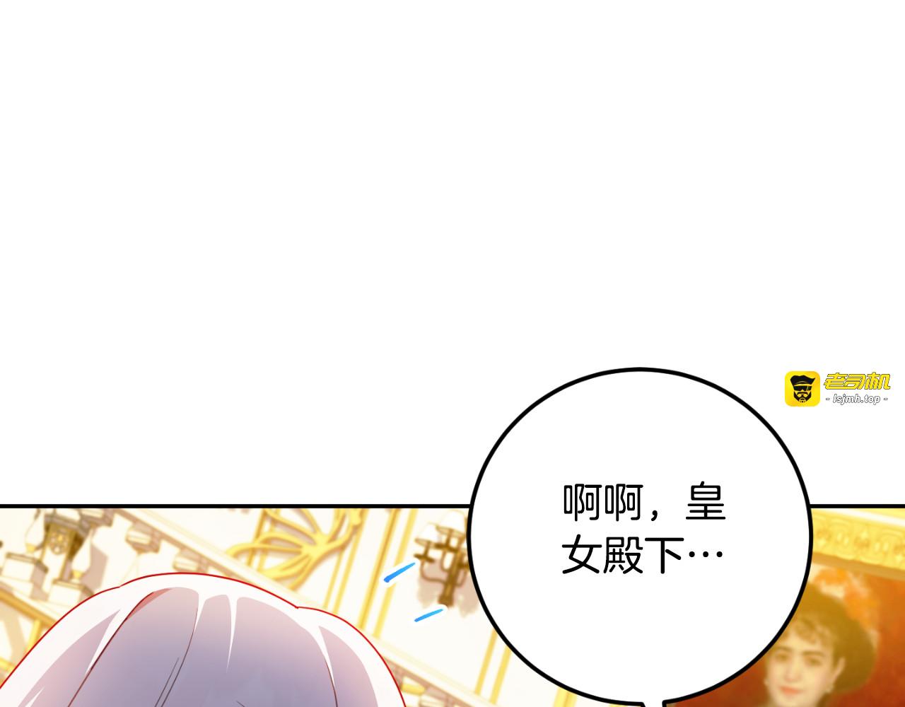 第87话 考验 第 91 页