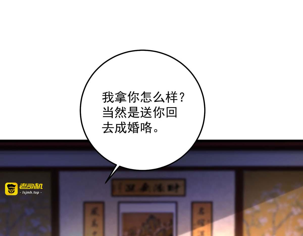 第157话 瓮中捉鳖 第 75 页