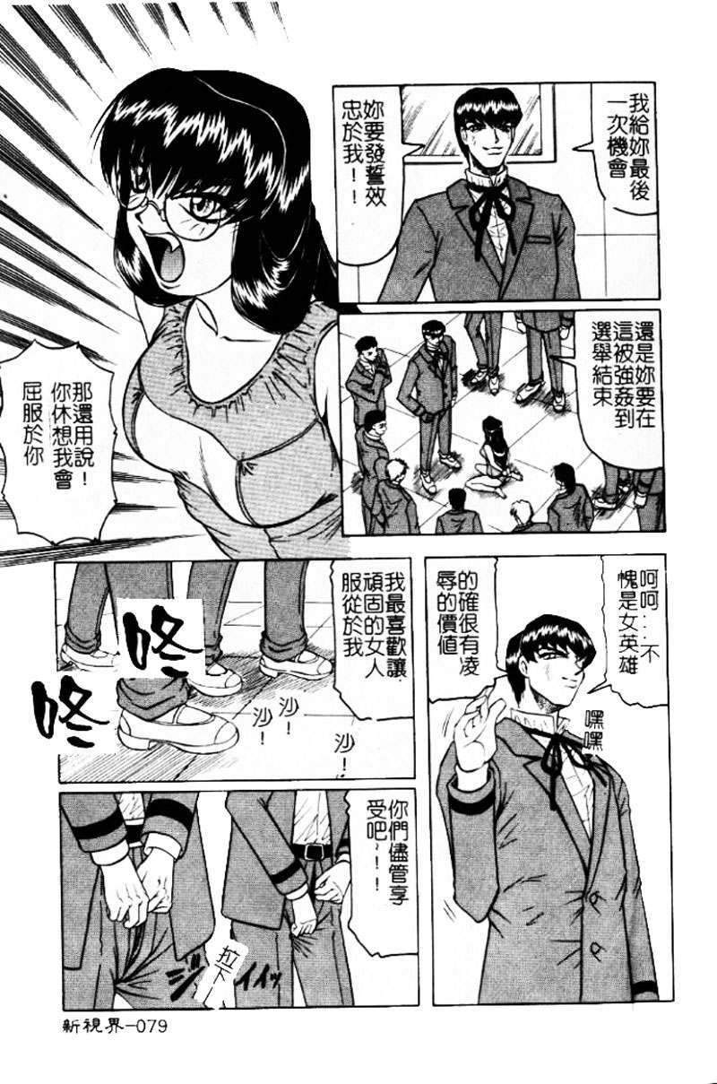 第1话 第 78 页