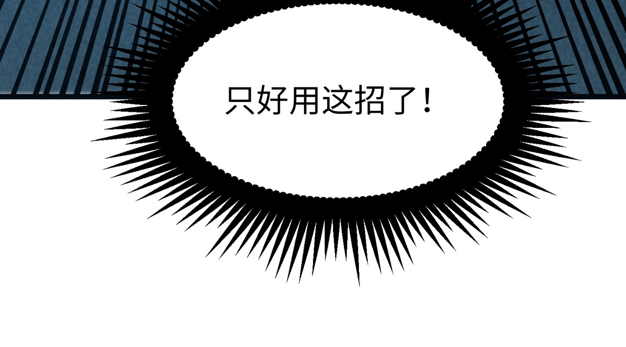 第41话 下黑手！ 第 46 页