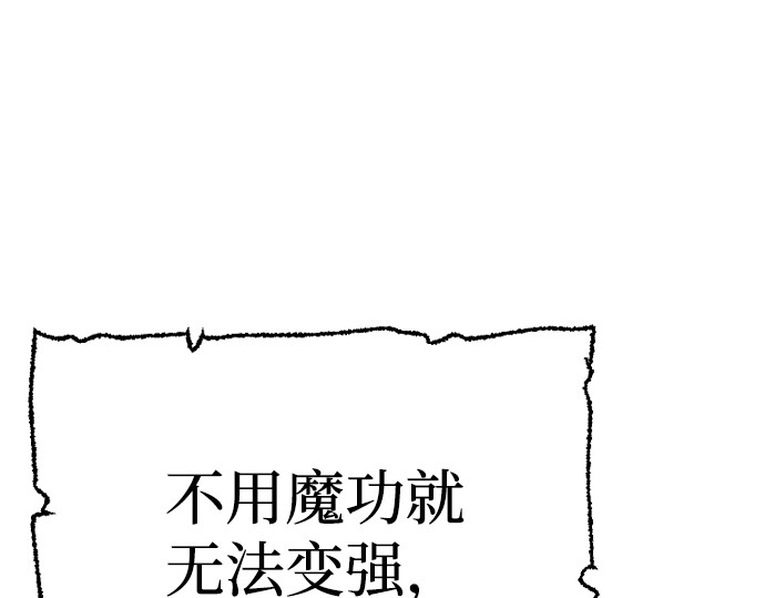 第95话 第 282 页