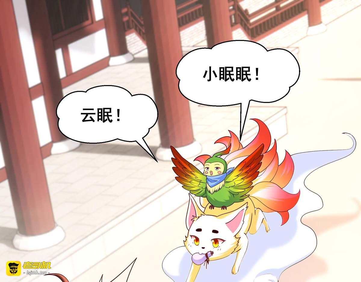 第193话 触犯天条 第 27 页