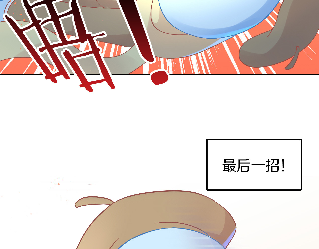 第180话 阿仆归来 第 56 页