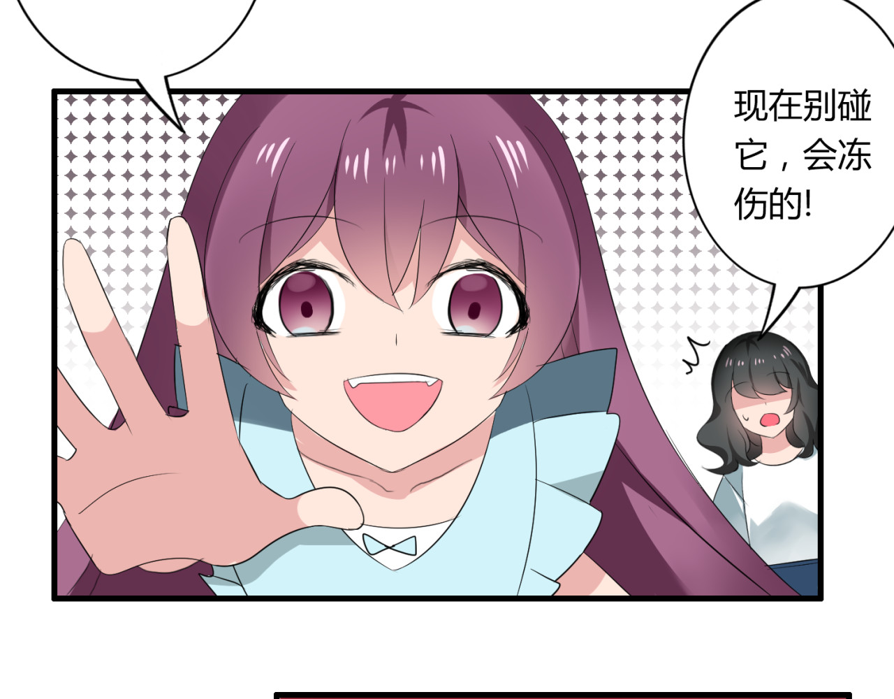 第30话 魔法血液 第 18 页