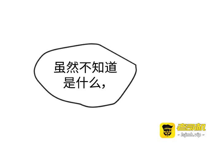 第二季 第65话 第 67 页