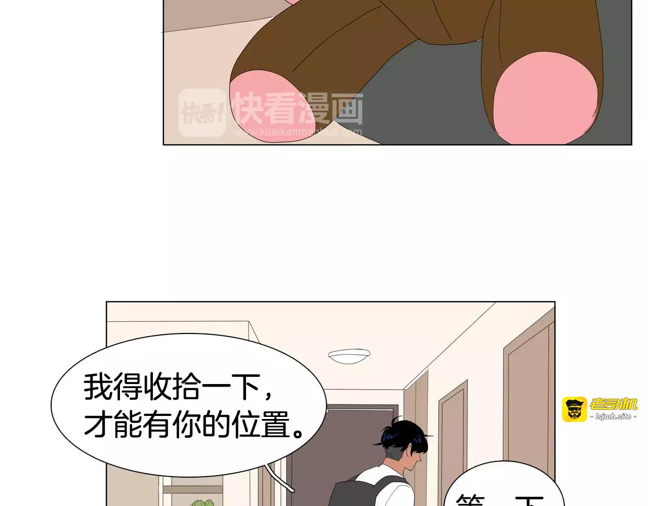 第28话 好丢脸 第 75 页