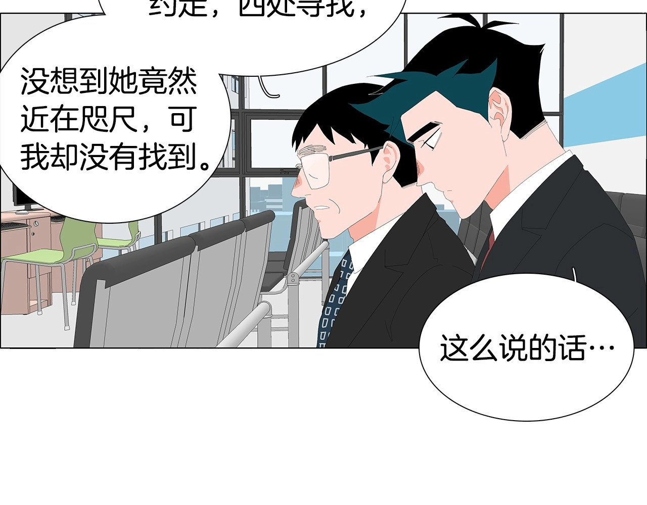 第98话 遗憾 第 34 页