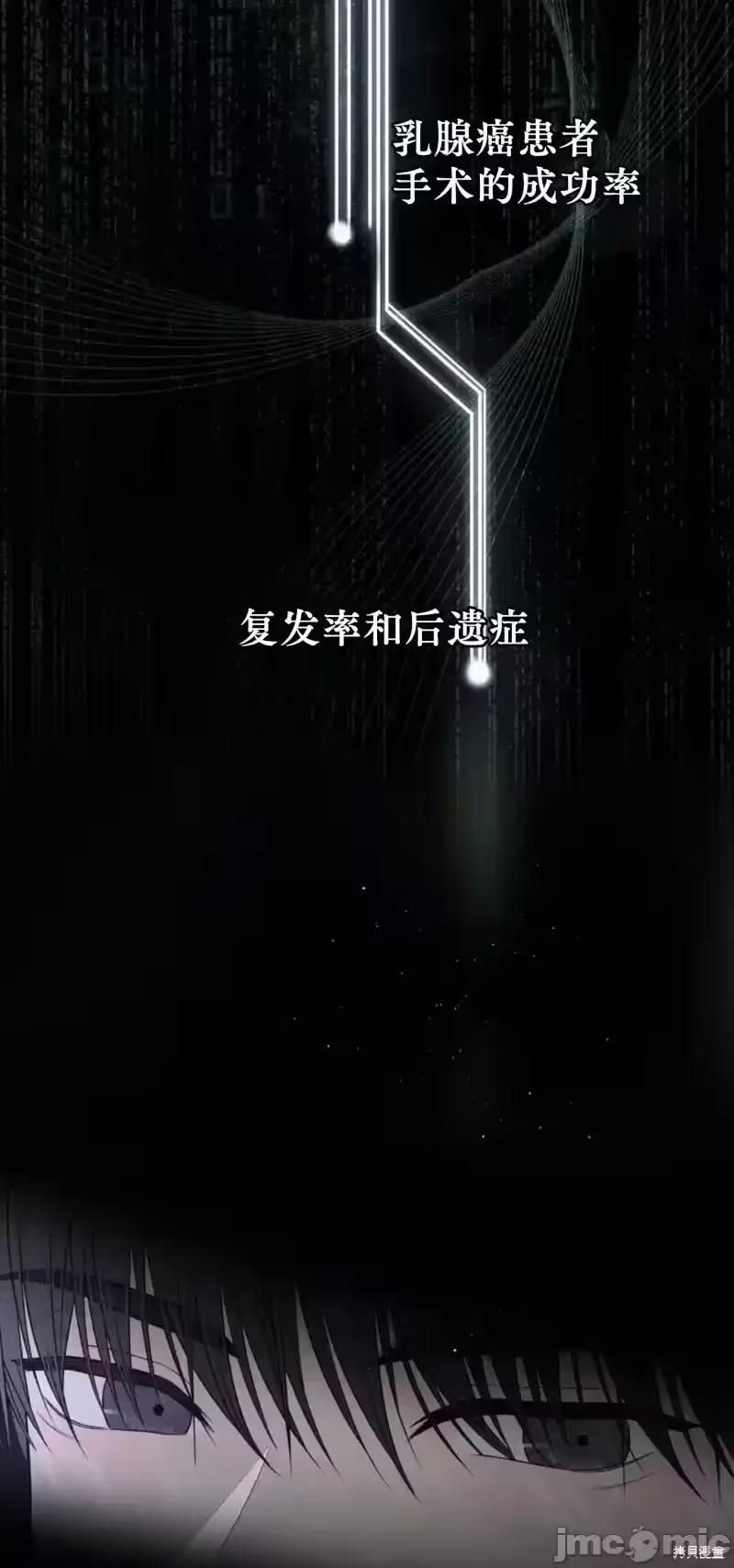 第16话 第 12 页