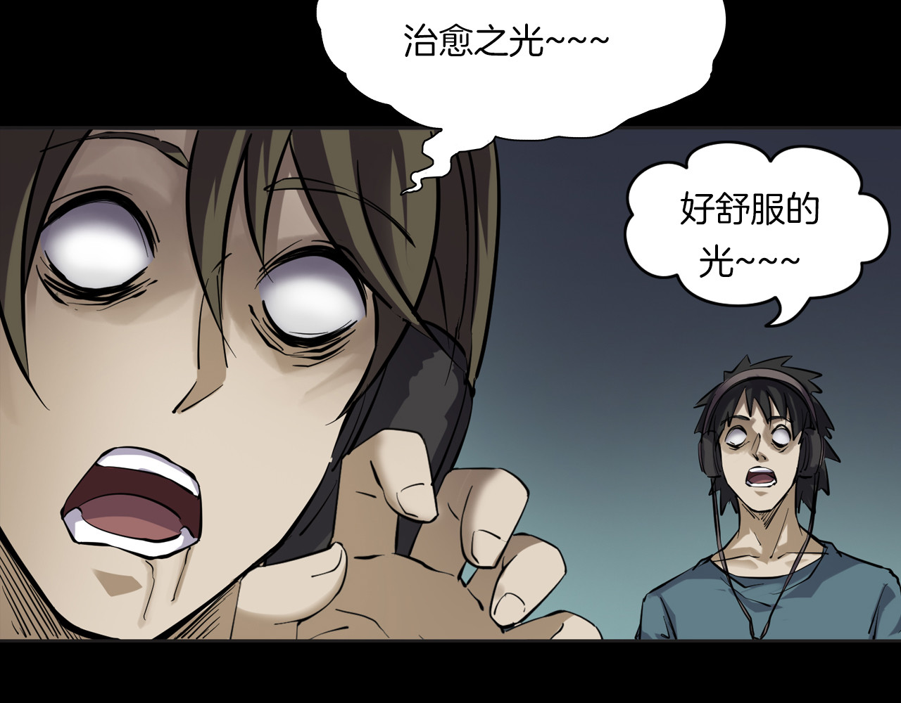 第二季 第32话 楼顶怪人四 第 138 页