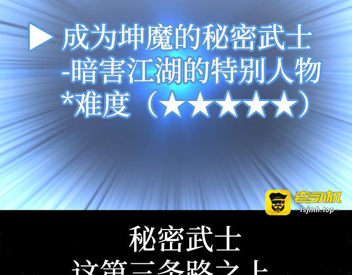 第110话 第 195 页