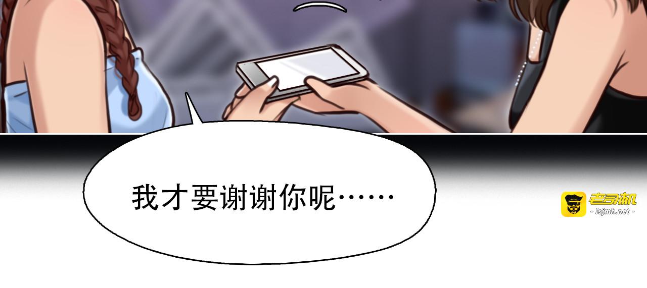 第26话  陷入危机 第 75 页